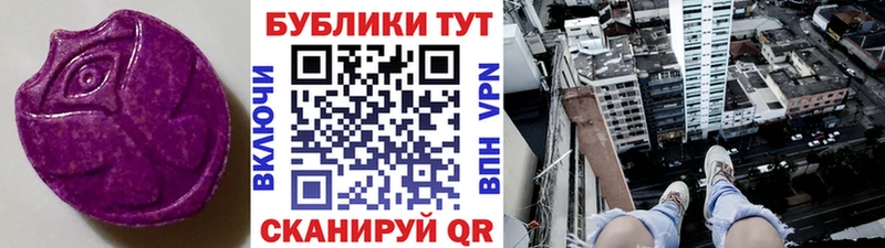 Купить где  Разумное  ЭКСТАЗИ 250 мг 