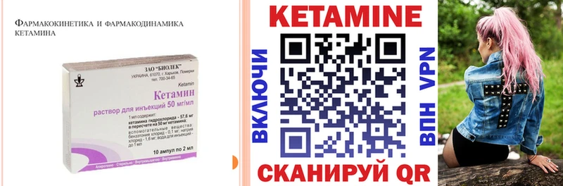 Купить закладки  Разумное  Кетамин ketamine 