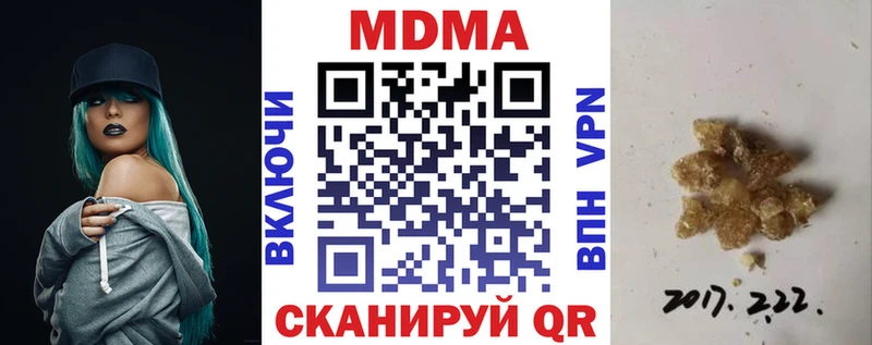 МДМА Molly  Купить закладки  Разумное 