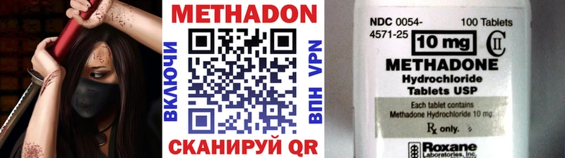 Метадон кристалл Разумное