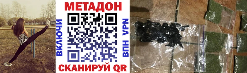 МЕТАДОН мёд  Купить закладки  Разумное 